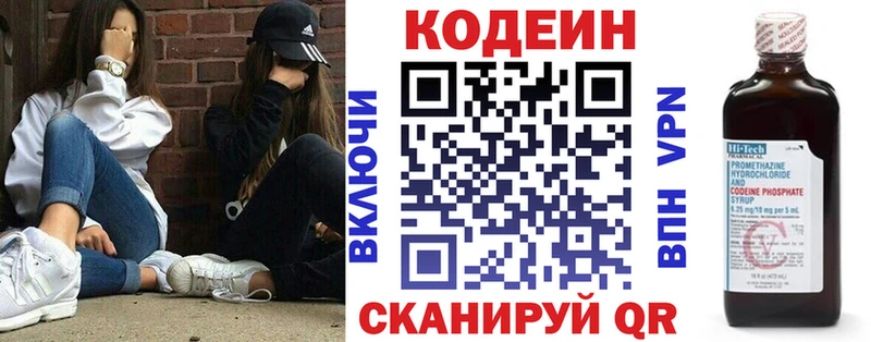 Кодеиновый сироп Lean напиток Lean (лин)  купить наркотики цена  Котово 