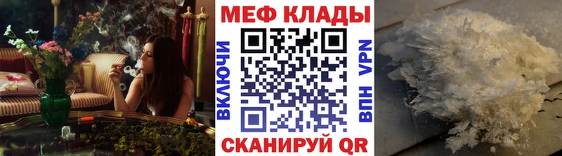 Мефедрон mephedrone  купить   Котово 