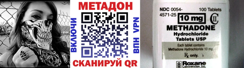 Метадон кристалл  сколько стоит  кракен ССЫЛКА  Котово 