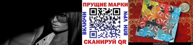Марки 25I-NBOMe 1500мкг Котово